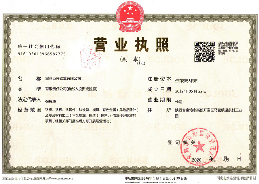 企業(yè)資質(zhì)