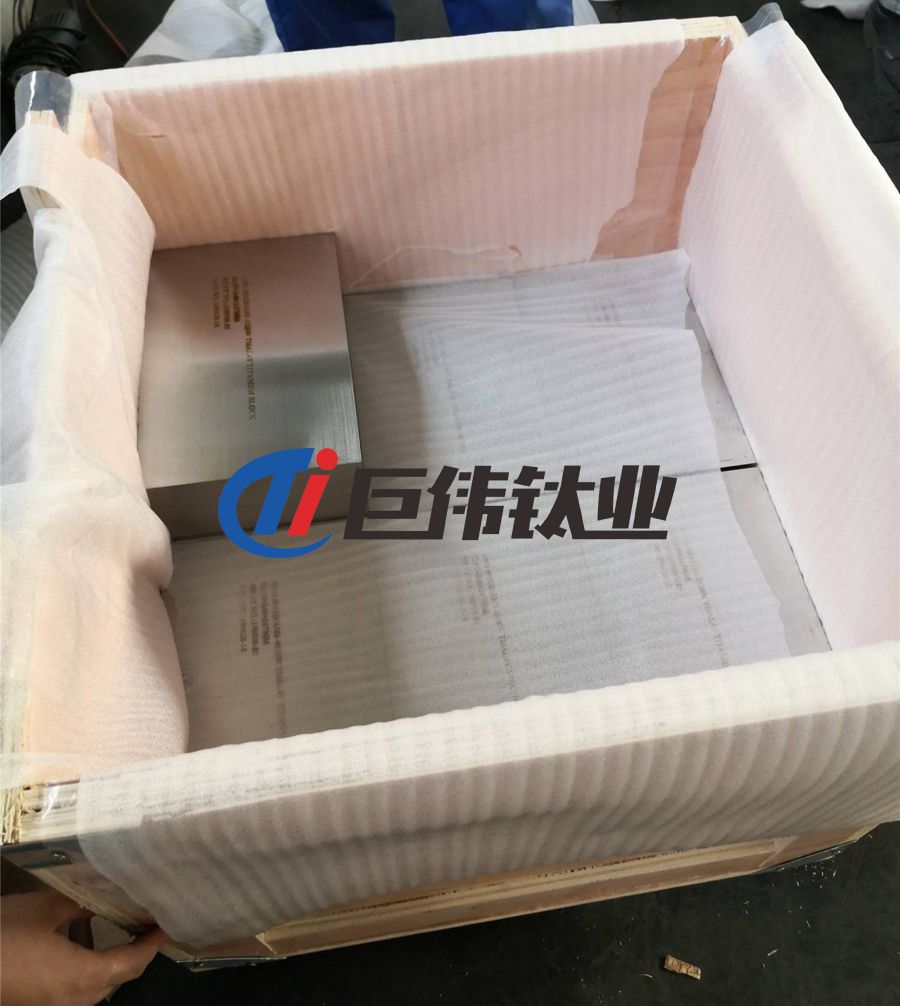 巨偉鈦業(yè)定制鈦合金鍛件 TC4鈦合金方塊 鈦合金板 巨偉鈦業(yè)定制鈦合金鍛件 TC4鈦合金方塊 鈦合金板